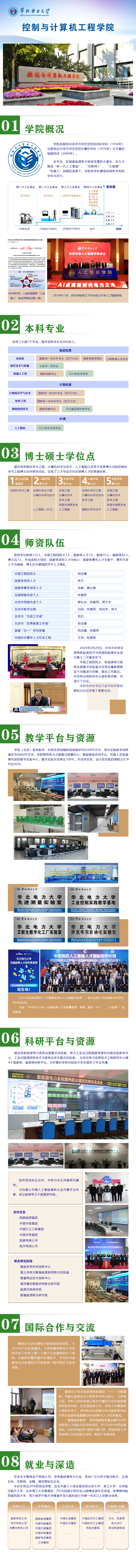 欢迎报考世界杯官网世界杯官网-最终版.jpg